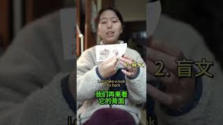 What languages are listed in a Chinese Note renminbi 人民币上一共有多少种语言的文字？learnchinese [upl. by Feriga]