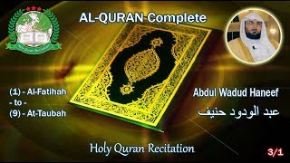 Holy Quran Complete  Abdul Wadud Haneef 31 عبد الودود حنيف [upl. by Philcox]