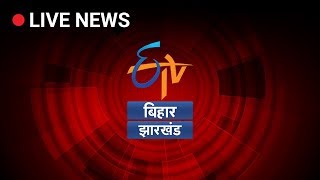 ETV Bihar Jharkhand LIVE Stream [upl. by Ecnaiva]