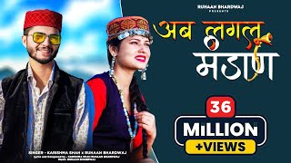 Ab Laglu Mandaan  Ruhaan Bhardwaj X KARISHMA SHAH X Official Song  youth festival 2020 [upl. by Warton]