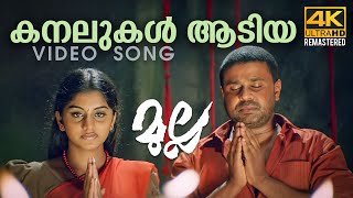 Kanalukal Aadiya Video Song 4K Remastered  Mulla  Vidyasagar  Dileep  Meera Nandan  Sujatha [upl. by Joya194]