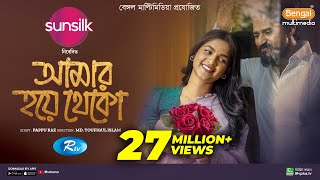 Amar Hoye Theko  আমার হয়ে থেকো  Full Natok  Musfiq R Farhan  Sadia Ayman  Bangla New Natok 2024 [upl. by Camey]