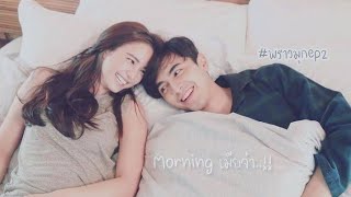 Praomook ep 12 eng sub [upl. by Ahsiei]