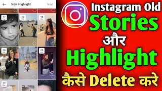 How to delete old Instagram Highlights  Instagram par old highlights kaise delete kare [upl. by Asirrac]