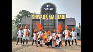 SHIVABA MALHARI  DANCE PERFORMANCE BY DDC  DINU PATIL CHOREOGRAPHY [upl. by Albers898]