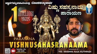 VISHNU SAHASRANAAMA STOTRAM with Sanskrit Subtitles Vid Krishnaraja Kuthpadi JnanaGamyaParayana [upl. by Nawram]