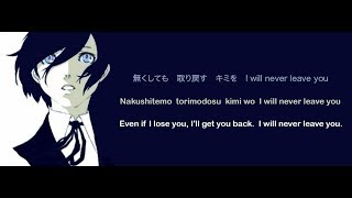 Persona 3 OST  Memories of You キミの記憶 With Lyrics [upl. by Alleunamme]