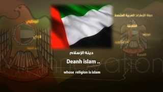 UAE National Anthem English Vers [upl. by Ecneps]