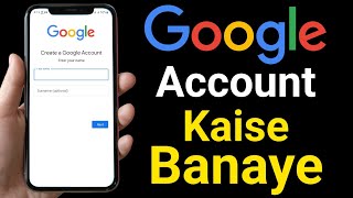 Google account Kaise banaye  How To Create Google Account [upl. by Ailsun]