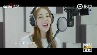 迪丽热巴  中国YOUNG计划主题曲MV Dilireba Sings China Young Project Themesong [upl. by Tterrag897]