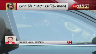 Zee 24 Ghanta Live TV  News in Bengali  24 Ghanta Live  Bengal News  Bangla Khobor  Update [upl. by Koller]