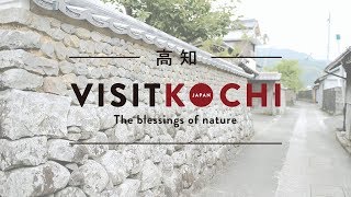 Historical Areas in Kochi  VISIT KOCHI JAPAN [upl. by Repohtsirhc296]