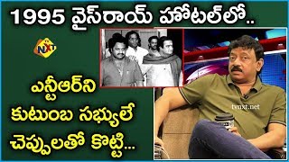 Ram Gopal Varma About NTR on Viceroy Hotel Incident  TVNXT Telugu [upl. by Oicirtap]