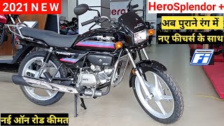 2021 Hero Splendor Plus i3s Detail Review  Price Mileage Features  Old Colour  Hero Splendor Plus [upl. by Aker794]