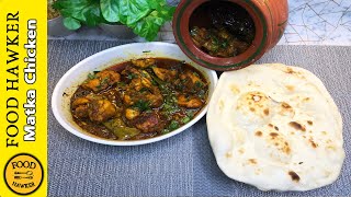 Matka Chicken Recipe  Chicken in Clay Pot  Food Hawker [upl. by Tigirb]