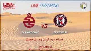 ALJAZIRA FC vs ALKHOLOOD FC [upl. by Aoniak]