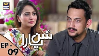 Sun yaara  Ep 09  27th February 2017  ARY Digital Drama [upl. by Dnaloy]