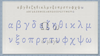 The Greek Alphabet Koine Era Pronunciation [upl. by Ylatan]