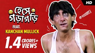 বাবা আমি আর বিয়ে করবো না  Kanchan Mullick  Best Funny Scenes Comedy CompilationMovie Scenes SVF [upl. by Eibocaj]