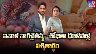 Saipallavi Nagachaitanya Entry Visuals At Thandel pre Release event  Thandel songs  ssptv shorts [upl. by Francklin]