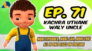 Jan Cartoon in Urdu  Kachra Uthane Waly Uncle  Official Cartoon Remastered  S01 E71 [upl. by Aseram423]