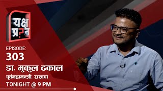 स्वर्णिमको योजनामा शिशिरले रविलाई छुरी हाने रबि बेखबर । Himalaya TV [upl. by Ordnas584]