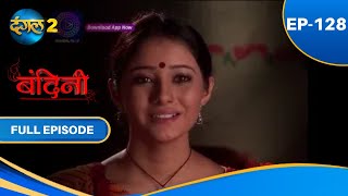 Bandini  Full Episode  128  बंदिनी  Dangal2 [upl. by Attekahs465]