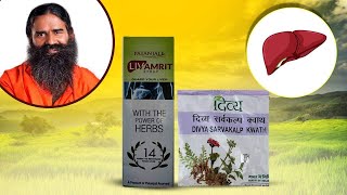 Effective ayurvedic ways to improve your liver health  Patanjali Livamrit Syrup [upl. by Baoj]