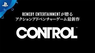 『CONTROL（コントロール）』 日本オリジナルトレーラー [upl. by Gideon]