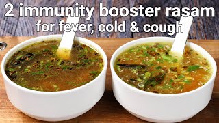 immunity booster rasam soup recipes  2 ways  boost your immunity  flavourful south indian soup [upl. by Hbahsur]