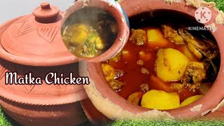 Matka ChickenHandi Chicken Chicken RecipeLunchBox [upl. by Aneeuqal]