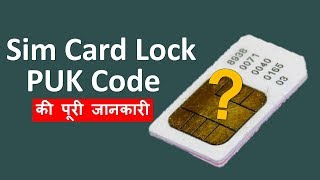 What is Mobile Sim Card Lock  Get PUK Code amp Default Pin  SimCard Blocked Permanently Solution [upl. by Casia]