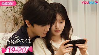 ENGSUB 偷偷藏不住 Hidden Love EP1920  纯爱🐰赵露思暗恋💞钓系男友陈哲远🦊  赵露思陈哲远马伯骞  优酷 YOUKU ROMANCE [upl. by Eahc]