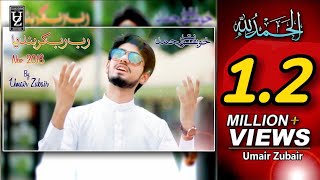 SUFI KALAM  Rab Rab Kar Bandya  NEW OFFICIAL HD VIDEO 2018  Umair Zubair [upl. by Esiuqram171]