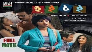 Hello হ্যালো Season 2 Episode 1  Raima Priyanka Joy  Free Episode  hoichoi [upl. by Wiltshire]