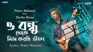 Prince Mahmud feat Partho Barua  O Bondhu Toke Miss Korchi Bhishon  Lyrical Video  2017 [upl. by Enitselec767]