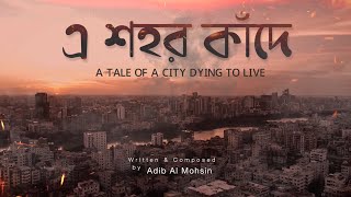 E Shohor Kade  এ শহর কাঁদে  Original  Adib Al Mohsin  Menon [upl. by Nomis]