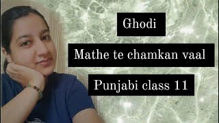 Ghodi  mathe te chamkan vaal Punjabi class 11 [upl. by Herrah]