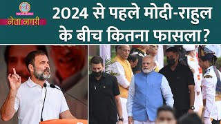 NDA INDIA के वोट में 2 का अंतर कितने पानी में PM Modi और Rahul Gandhi MOTN Survey। Netanagri [upl. by Hoisch]