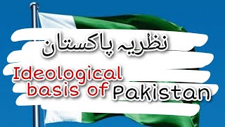 Ideological Basis of Pakistan and Two Nations Theory  Ideology of Pakistan [upl. by Aneehsak105]