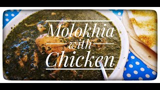 Molokhia with Chicken Recipe  How to Make Simple Molokhia  Easy Molokhia  Anees [upl. by Aronas217]