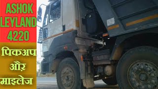 BS6 Ashok Leyland 4220 Tipper User Review  On Road Mileage Performance Spec Feature amp Price [upl. by Tcideneb223]