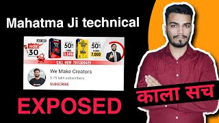 Mahatma Ji technical EXPOSED MahatmajiTechnical WeMakeCreators [upl. by Grider]