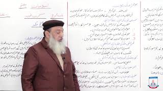 Class 7  Islamic Studies  Chapter 3  Lecture 1  fath e makkah  Allied Schools [upl. by Eninahpets]