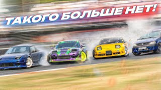 ТАКОЕ ТОЛЬКО ТУТ БЕЗУМНЫЕ ПАРАВОЗЫ DRIFT EXPO 24 [upl. by Irelav]