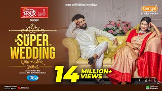 Super Wedding  সুপার ওয়েডিং  Full Natok  Musfiq R Farhan  Sadia Ayman  Bangla New Natok 2024 [upl. by Pain]