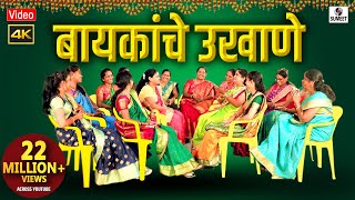 निशाणा तुला दिसला ना  NISHANA TULA DISLANA  ANURADHA PAUDWAL SURESH WADKAR  MARATHI HIT SONG [upl. by Tchao]