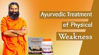 Ayurvedic Treatment of Physical Weakness  Swami Ramdev [upl. by Aitnic]