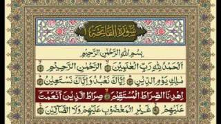 001Surah Al Fatiha [upl. by Cchaddie]