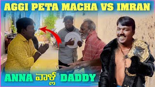 Aggipetti Macha vs imran Anna వాళ్ల Daddy  Pareshan Family [upl. by Ynafit]